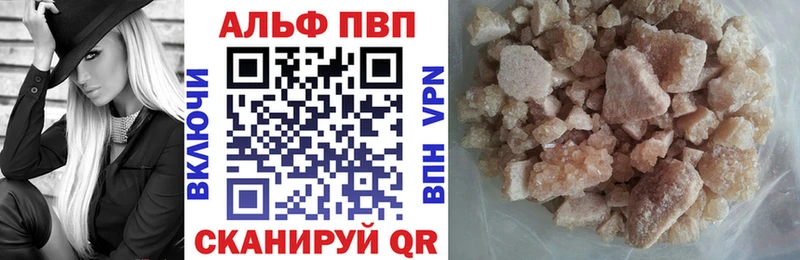А ПВП кристаллы  Мензелинск 