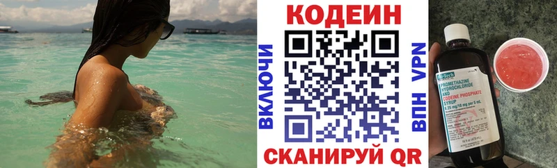 как найти   Мензелинск  Codein Purple Drank 