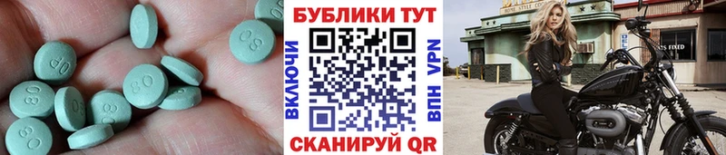 Ecstasy XTC  Мензелинск 