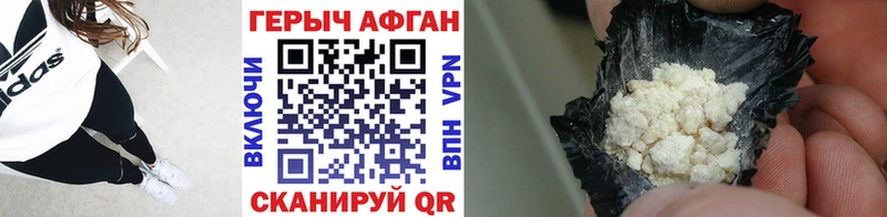 где можно купить наркотик  Мензелинск  ГЕРОИН белый 