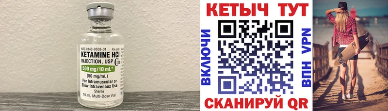 Кетамин VHQ  Мензелинск 