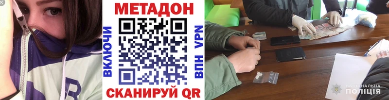 Метадон белоснежный  маркетплейс телеграм  Мензелинск  где купить  